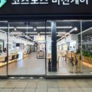 코스모스 비젼케어 이미지