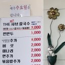 THE얼큰샤브칼국수 이미지