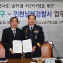 남구청 건설과 이미지