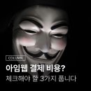 아임웹 결제 비용? 무조건 체크해야 할 3가지 풉니다