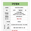 (주)더코지네스트컴퍼니