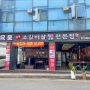 참숯화로구이 네이버블로그