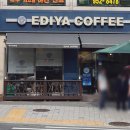 이디야상계역점