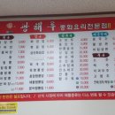 광해루 이미지