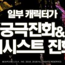 드래곤 FIGHTER 이미지