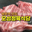 오성맛집 네이버블로그