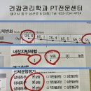 건강관리학과PT전문센터 이미지
