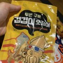 엠제이팩토리 | CGV 간식 후기, CGV 성신여대 입국점 (내돈내산)