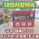 구주약국 네이버블로그