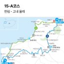 토요걷기 15-A코스 2023년 12월 첫주 이미지