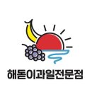 해돋이청과 이미지