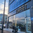 길봉식당오룡점