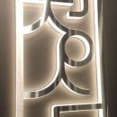 감동플란트치과의원 이미지