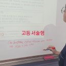 월봉고 | 🎯 “단어는 아는데, 왜 서술형은 틀릴까요? 월봉고 2중간고사1,2,학년 by 유학파 원장 직강