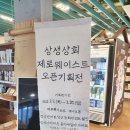 델리상회 이미지