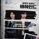 비하인드 이미지