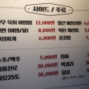 연탄생갈비판교고등점