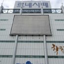 (주)르네시떼