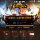 디아블로3 스타일의 웹게임 에이지오브드래곤 OBT 플레이 후기
