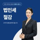 세무사이태화사무소