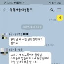 [강남/분당 병원면접 전문 학원] 분당서울대병원면접/세브란스병원/ 아산병원 핵심가치,인재상,채용절차...