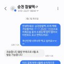 1556 | SNS에서 핫한 순천 찹쌀떡 조곡점 택배 주문 후기 | 가격, 소요기간, 주문방법 | 번호 2개임 참고