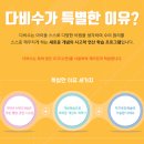 다비수영재교육학원