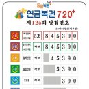 황룡복권 이미지