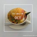 오씨티(OCT)