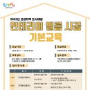 도시인테리어필름 이미지