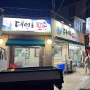 대어호 | [제주시] 제주도민이 인정한 자연산 활어회 맛집! ‘대어호활어’에서 돌돔, 도다리회 먹은 후기.