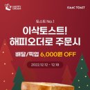 해피토스트 이미지