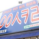 본촌슈퍼 | 아이스크림 할인점 '응응스크르' 광주 본촌점 무인점포 ㅇㅇㅅㅋㄹ