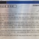 최면식 선생 공적비 이미지