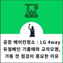 에스지공조시스템(에어컨) 네이버블로그