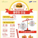 온누리푸드 이미지
