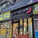 갈미상가조합 | [안양, 평촌동 샌드위치 맛집] 홍루이젠 안양평촌점 후기