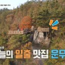 쌍옥천 이미지