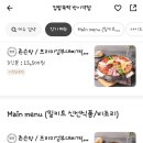 집밥뚝딱 이미지