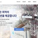 금강공업(주) 이미지
