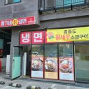 황가네칡냉면운서점 네이버블로그