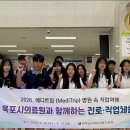 목포교육지원청 목포시의료원과 ‘메디트립(MediTrip)’ 진로·직업체험 개최[미래교육신문] 이미지