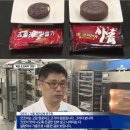 초코파이