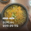 서울깍두기 | 해운대 주차가능한 24시 맛집 서울깍두기 해운대