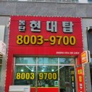 동탄금강펜테리움센트럴파크4차 아파트 특징 정리