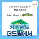 더드림폰마트 이미지