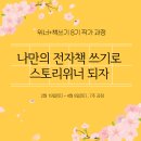 나의 스토리를 전자책으로 이미지