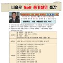 [일일특강]나홀로 self등기 일일특강 5월 18일(토)-셀프등기, 경매학원,인천경매학원,부동산경매학원,OBS교육아카데미 이미지