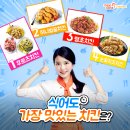 가장맛있는치킨