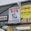 주남연잎밥 이미지